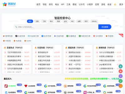 创新屋收录网_分类目录网_免费网站目录_网站收录_网址提交_免费收录网站