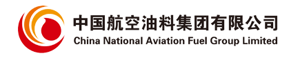 中国航空油料集团公司