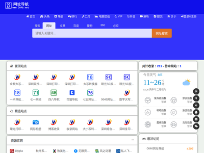  0646网址导航 -  上网从0646这里开始