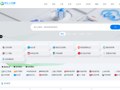 四七工具箱 - 网址导航、在线工具、技术教程一体站点，学习技术从这里开始