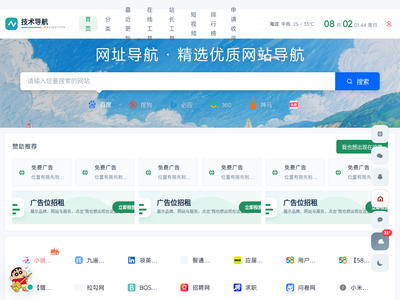 navtx 技术导航网
